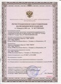 Медицинская техника - denasosteo.ru ЧЭНС-01-Скэнар-М в Троицке купить