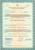 Аппараты Скэнар в Троицке купить Медицинская техника - denasosteo.ru
