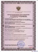 НейроДЭНС Кардио в Троицке купить Медицинская техника - denasosteo.ru 