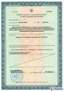 ДЭНАС-Остео 4 программы в Троицке купить Медицинская техника - denasosteo.ru 