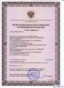 ДЭНАС-Остео 4 программы в Троицке купить Медицинская техника - denasosteo.ru 