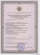 Медицинская техника - denasosteo.ru Дэнас Вертебра 5 программ в Троицке купить