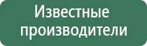 ультразвуковой аппарат для терапии Дельта аузт