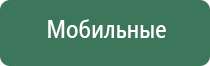 ультразвуковой аппарат для терапии Дельта аузт