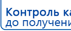 Электрод Скэнар - зонный универсальный ЭПУ-1-1(С) купить в Троицке, Электроды Скэнар купить в Троицке, Медицинская техника - denasosteo.ru
