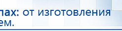 Наколенник электрод для аппаратов Скэнар купить в Троицке, Выносные электроды купить в Троицке, Медицинская техника - denasosteo.ru