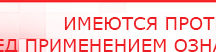 купить Пояс электрод - Электроды Меркурий Медицинская техника - denasosteo.ru в Троицке