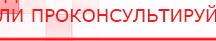 купить Пояс электрод для аппаратов Скэнар - Выносные электроды Медицинская техника - denasosteo.ru в Троицке