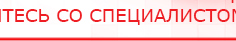 купить ЧЭНС-01-Скэнар-М - Аппараты Скэнар Медицинская техника - denasosteo.ru в Троицке